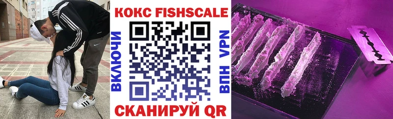 Cocaine Fish Scale  Анжеро-Судженск 