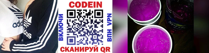 Кодеин Purple Drank  магазин продажи   Анжеро-Судженск 