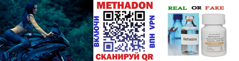 Метадон белоснежный  Анжеро-Судженск 