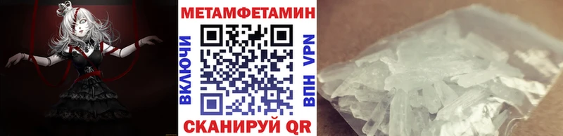 где купить наркоту  omg рабочий сайт  МЕТАМФЕТАМИН кристалл  Анжеро-Судженск 